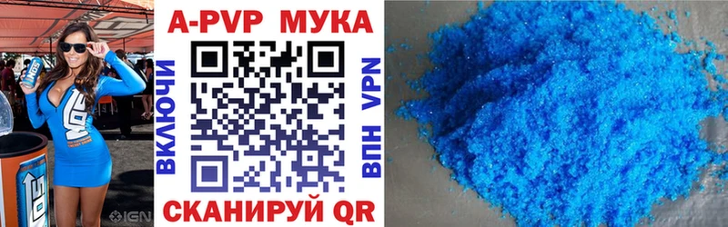 Alpha PVP мука купить наркоту Завитинск