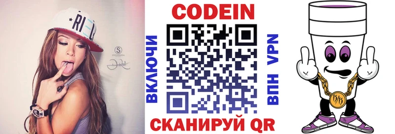 kraken ONION  хочу   Завитинск  Кодеиновый сироп Lean напиток Lean (лин) 