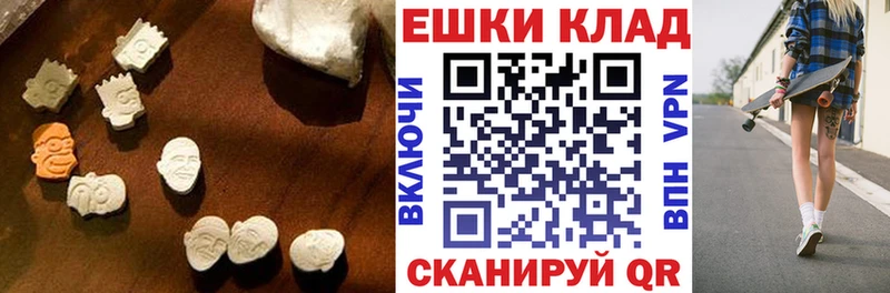 Ecstasy круглые  Завитинск 