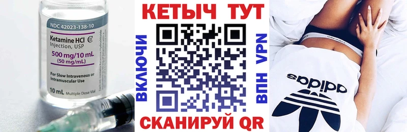 Кетамин VHQ  Завитинск 
