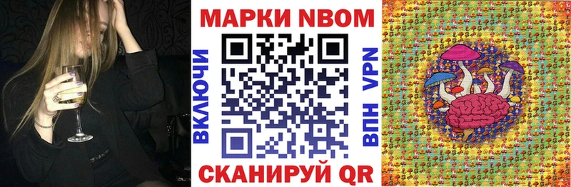 Наркотические марки 1,8мг  Завитинск 